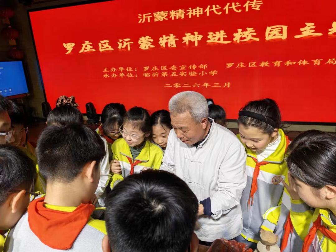 罗庄区举办“沂蒙精神进校园”主题宣讲活动