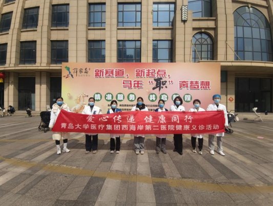 健康护航 情暖社区 | 青岛西海岸第二医院韶山路社区义诊活动圆满落幕
