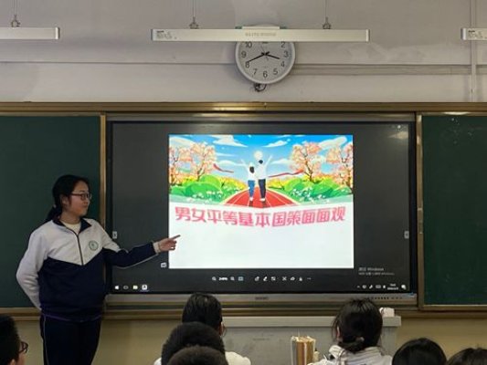 淄博市博山区实验中学:破性别之茧 绽平等之花