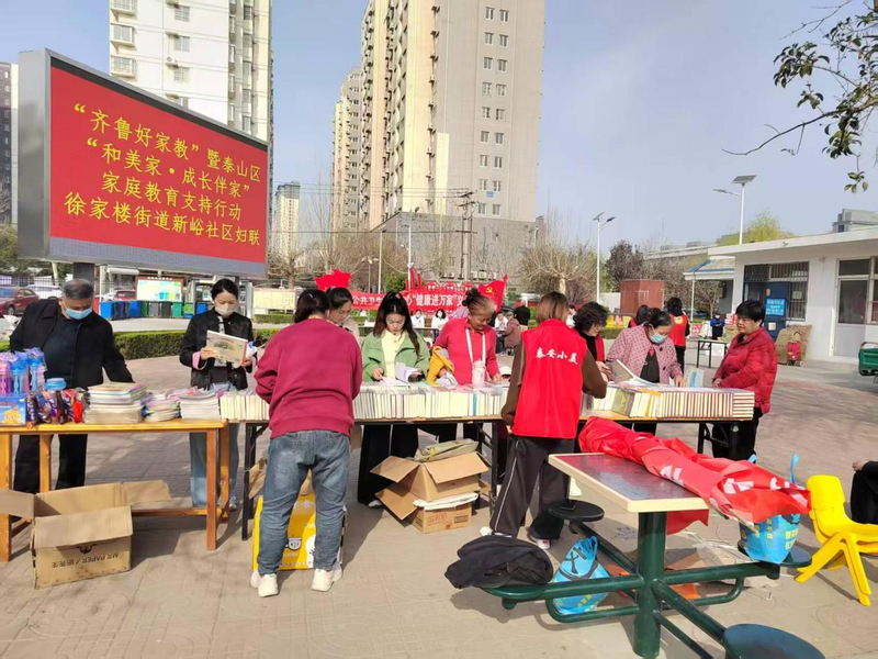 徐家楼街道新峪社区联合文友书店开展家庭教育主题活动