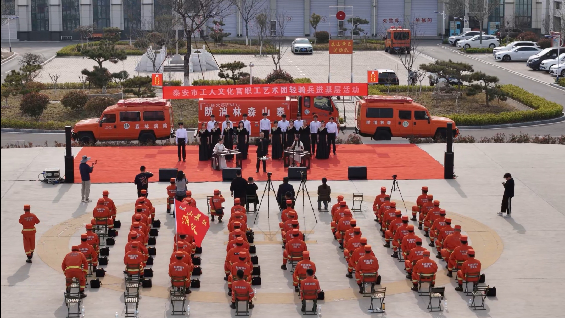 首场职工文艺轻骑兵演出走进泰山景区消防队