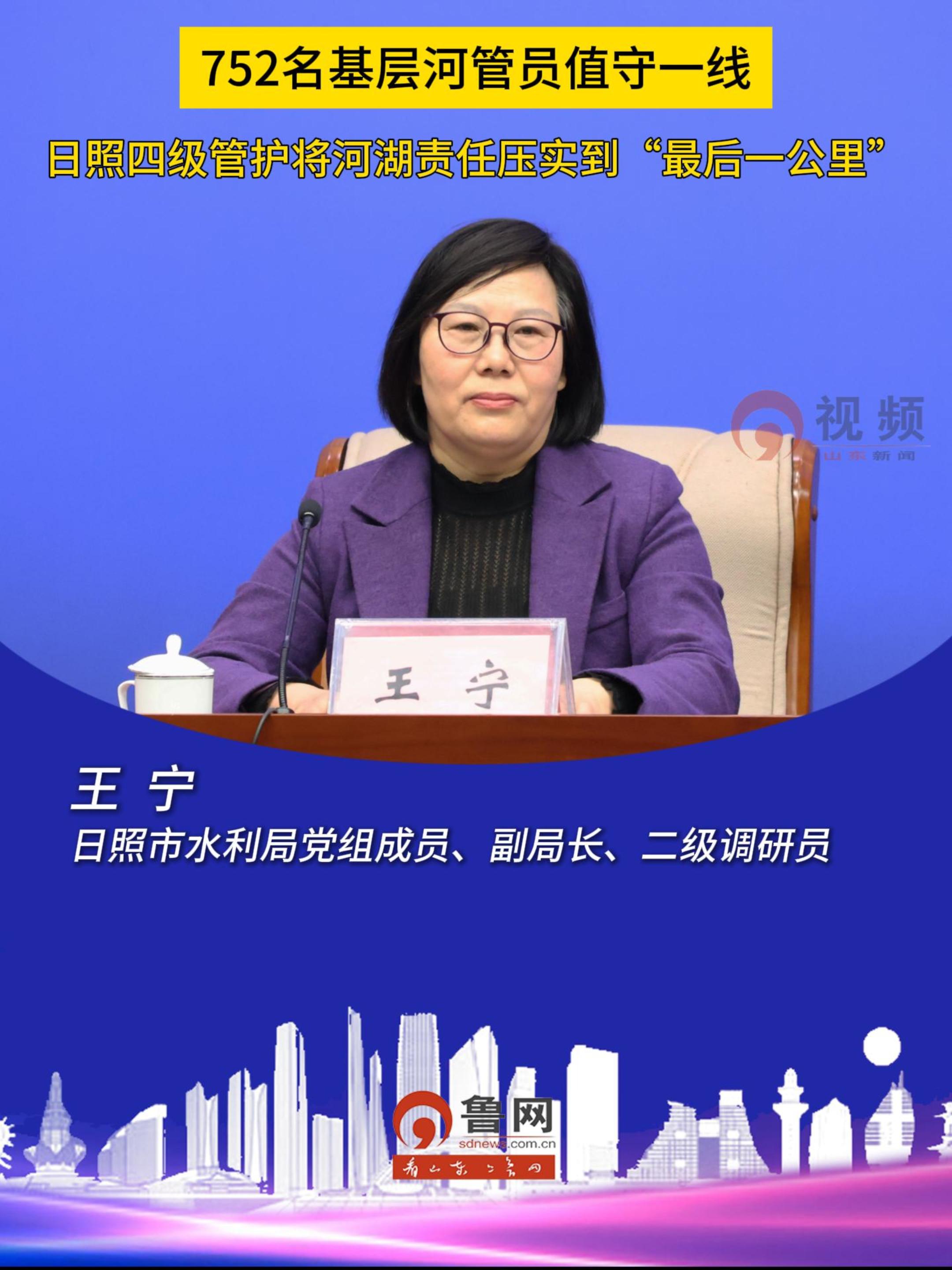 日照四级管护将河湖责任压实到“最后一公里”