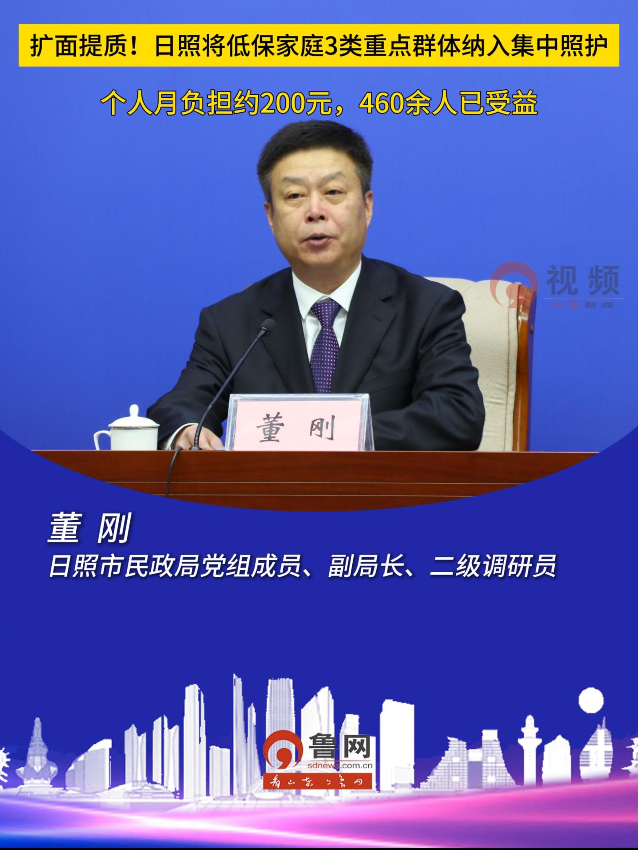 扩面提质!日照将低保家庭3类重点群体纳入集中照护