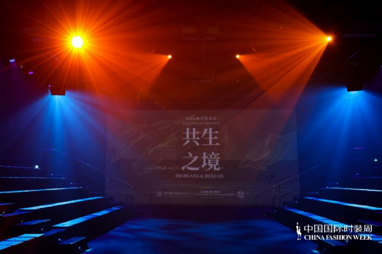 科技赋能时尚|杰选纺织携环保面料登陆中国国际时装周,展现中国纺织新力量