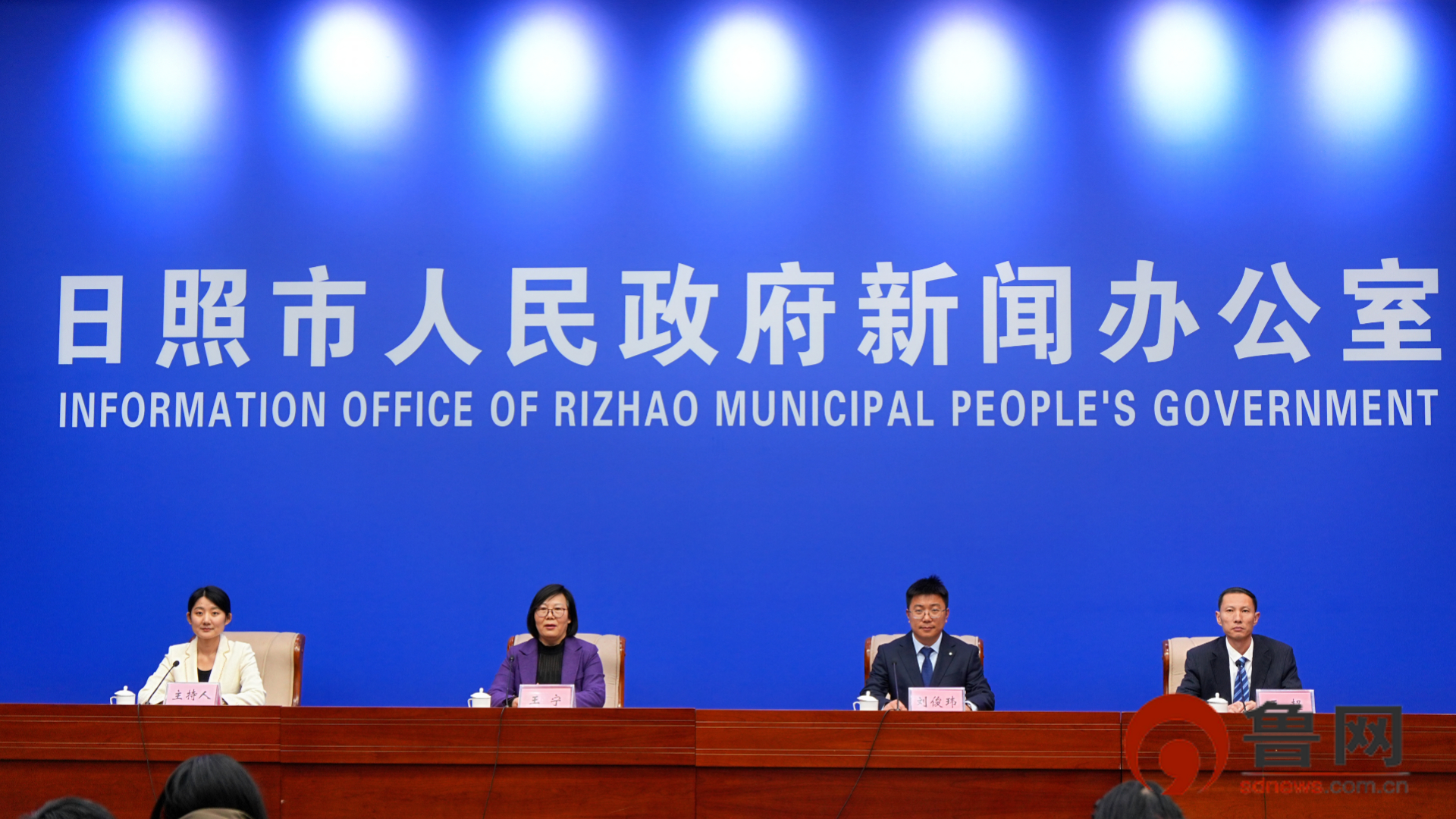 日照市全面推行河湖长制十周年建设成效新闻发布会召开