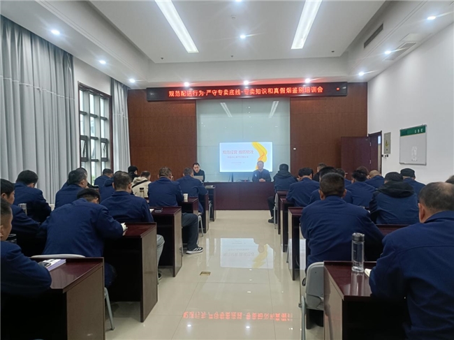 筑牢规范经营防线 提升辨假识真能力