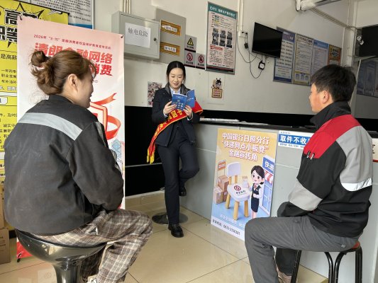 1.日照中行设置“快递点网点小板凳”金融宣传角