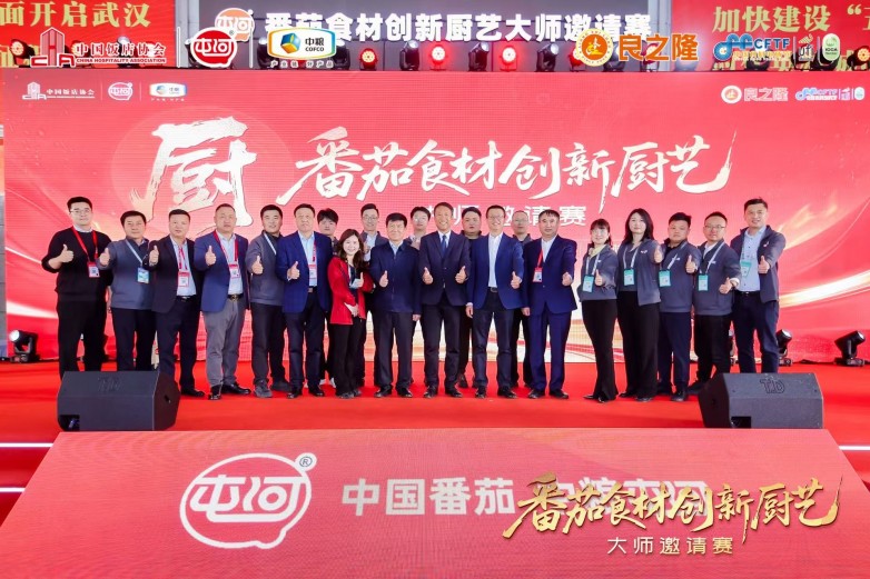 番茄厨艺创新赛落幕!餐饮人终于找到了“口味稳定”的终极答案