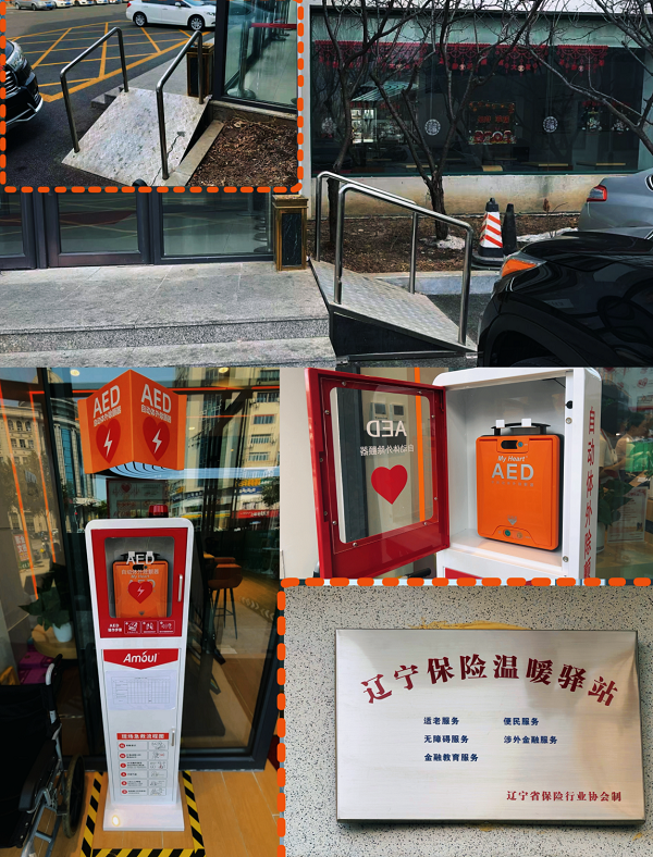 平安产险辽宁分公司升级“温暖驿站”打造便民+金融+风险防控一体化服务新标杆