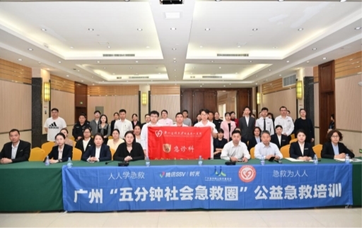 练“救”真本领 护航新征程 ——广州珠江宾馆一体化店开展急救技能公益培训