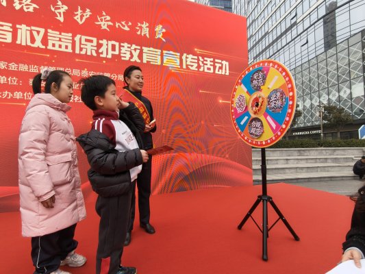 3.泰安中行参与当地“金融生活家”启动仪式