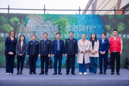 生态文明,志愿同行!临沂市青少年生态环境教育志愿服务团授旗仪式暨“地球一小时”环保节能艺术展演活动成功举行