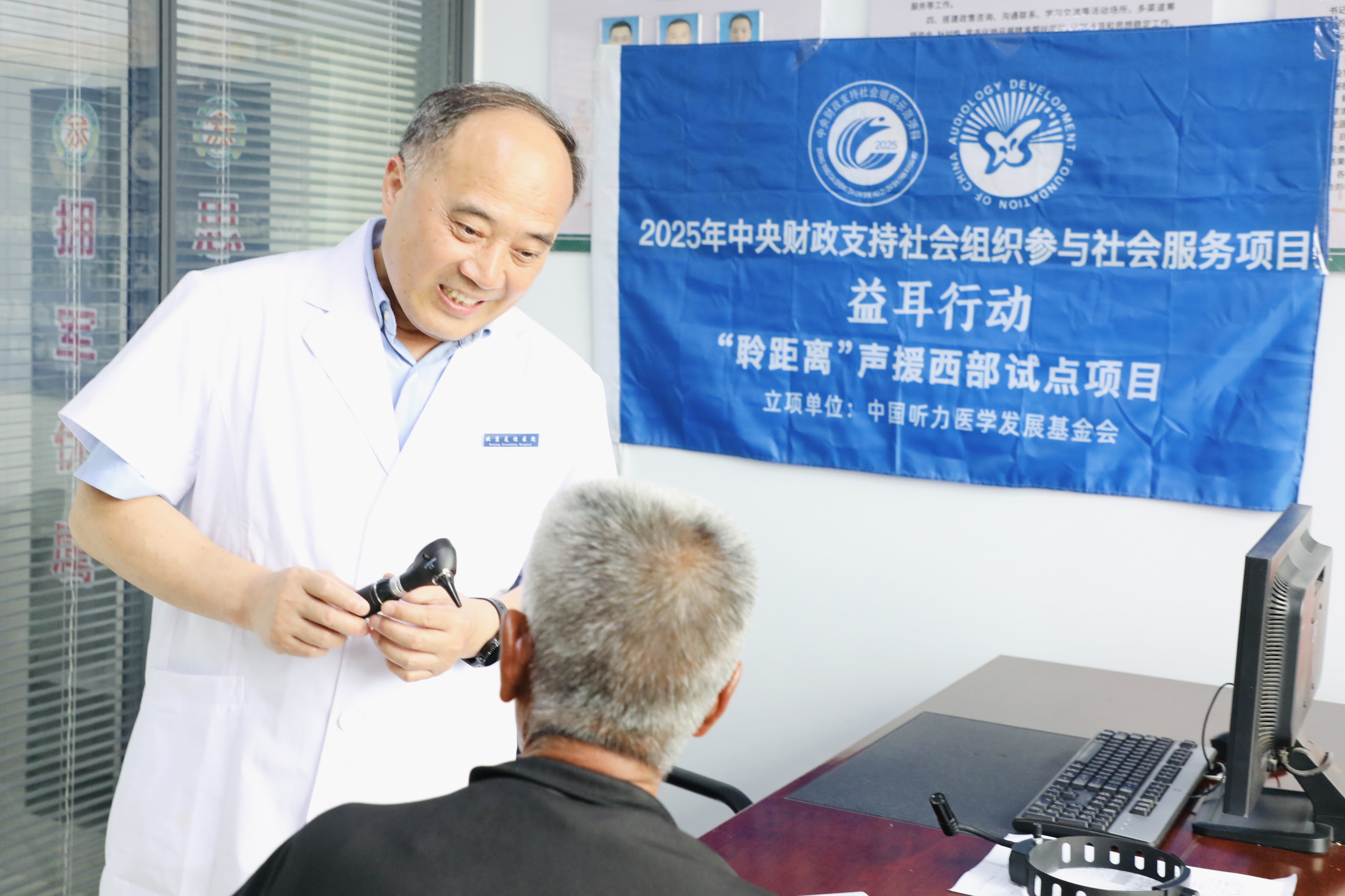 “益耳行动”:为西部听障群体架起“聆距离”