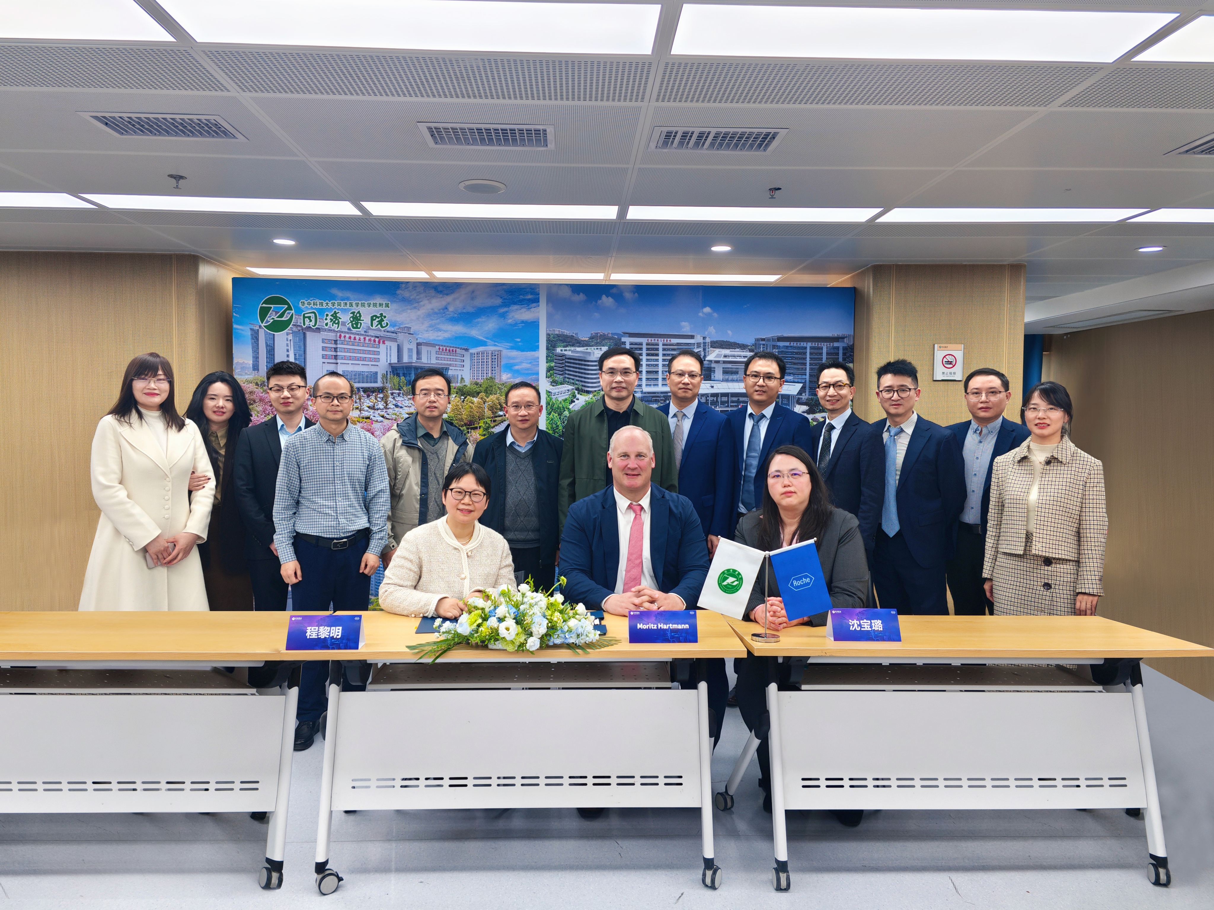 同济医院检验科与罗氏诊断中国签署合作备忘录,开启医疗数字化新征程
