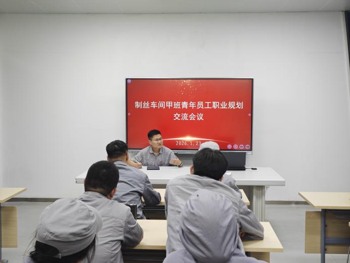 以规划绘蓝图 以实干践青春 ——山东中烟青岛卷烟厂制丝车间召开青年职工职业规划交流会