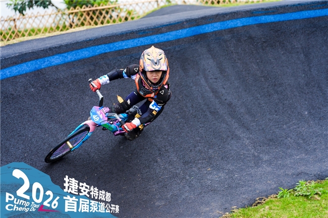 圆满收官!2026捷安特成都首届泵道公开赛举办