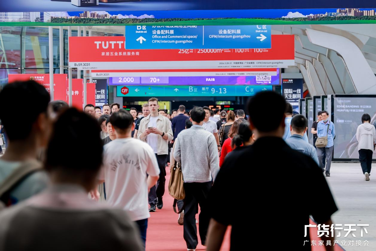 第57届中国家博会（广州）现场