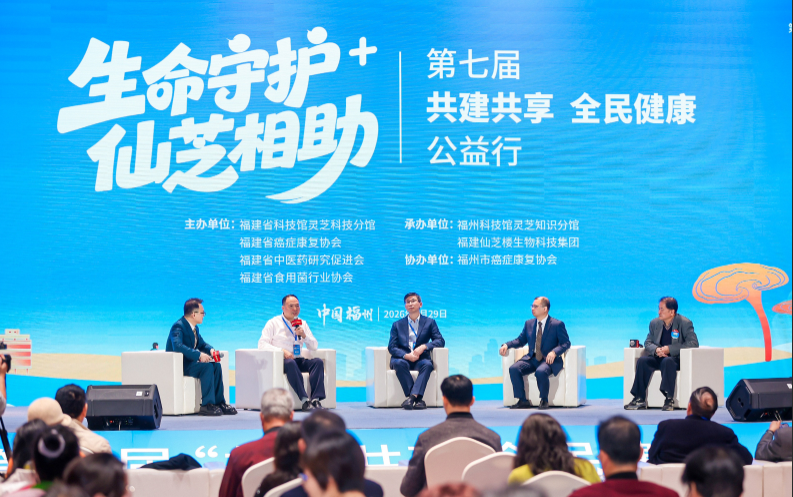 仙芝楼连续七年举办公益行 以创新助力科学防癌