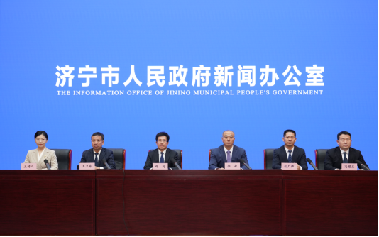 “水网织就安澜梦 碧水赋能新济宁”新闻发布会召开