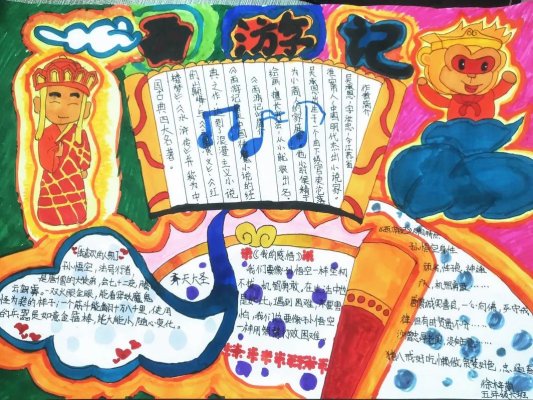 淄博市博山区四十亩地小学开展“遇见经典”阅读活动