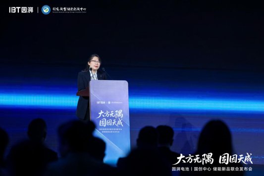 2.领导致辞-广汽邓蕾女士