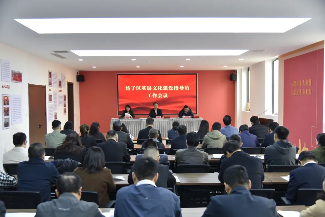 潍坊坊子区:文化建设指导员下沉一线 激活基层文化发展新动能