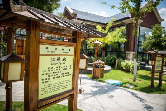 高青 御泉汤温泉度假村 2018年 (9)