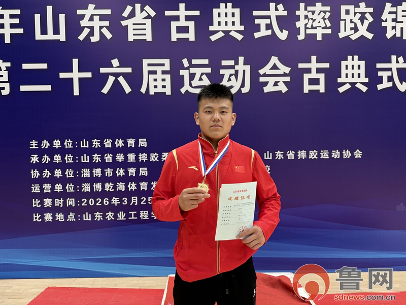 滕州市体校摔跤队在省古典式摔跤锦标赛暨省运会预赛中斩获佳绩