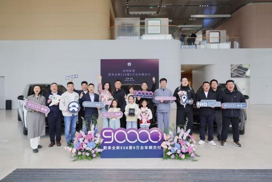 全新 ES8 第 90,000 台新车交付现场用户大合影