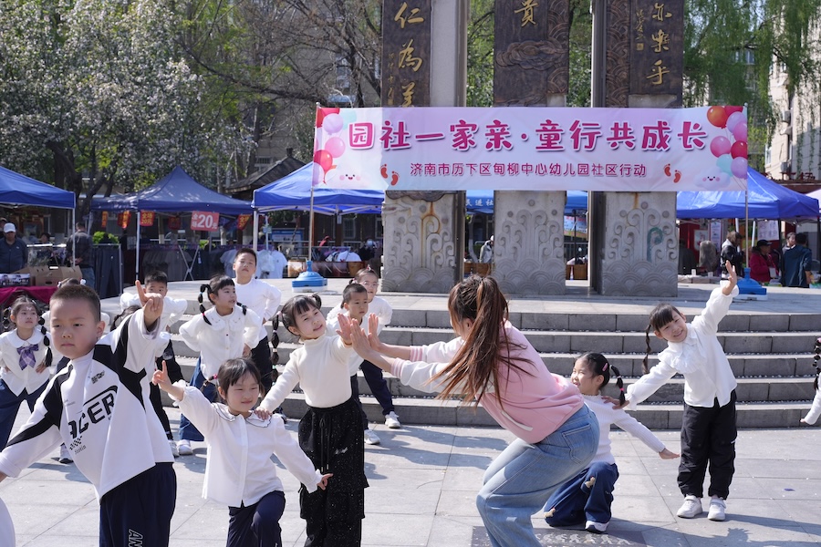 济南市历下区甸柳中心幼儿园“园社一家亲 童行满社区”活动第一期欢乐启幕