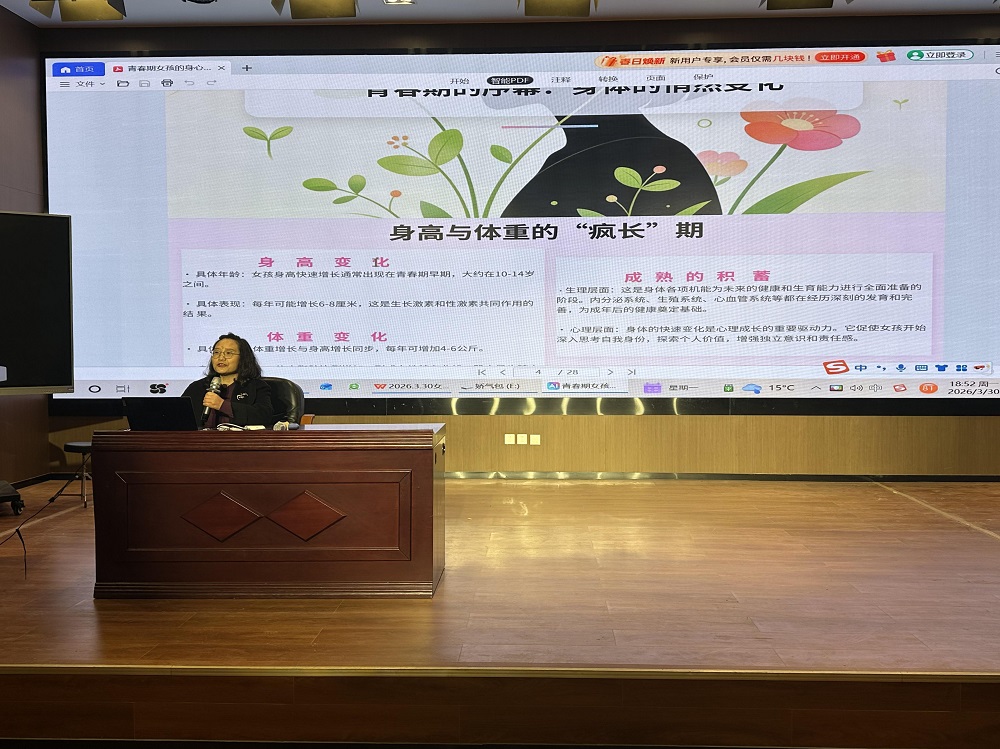 “解锁青春密码,助力健康蜕变”——青春期生理卫生健康讲座
