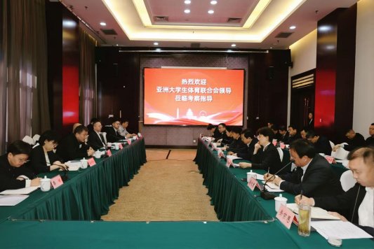 2026年亚洲大学生龙舟锦标赛技术考察会议顺利召开 凝聚合力护航赛事圆满举办(图1)