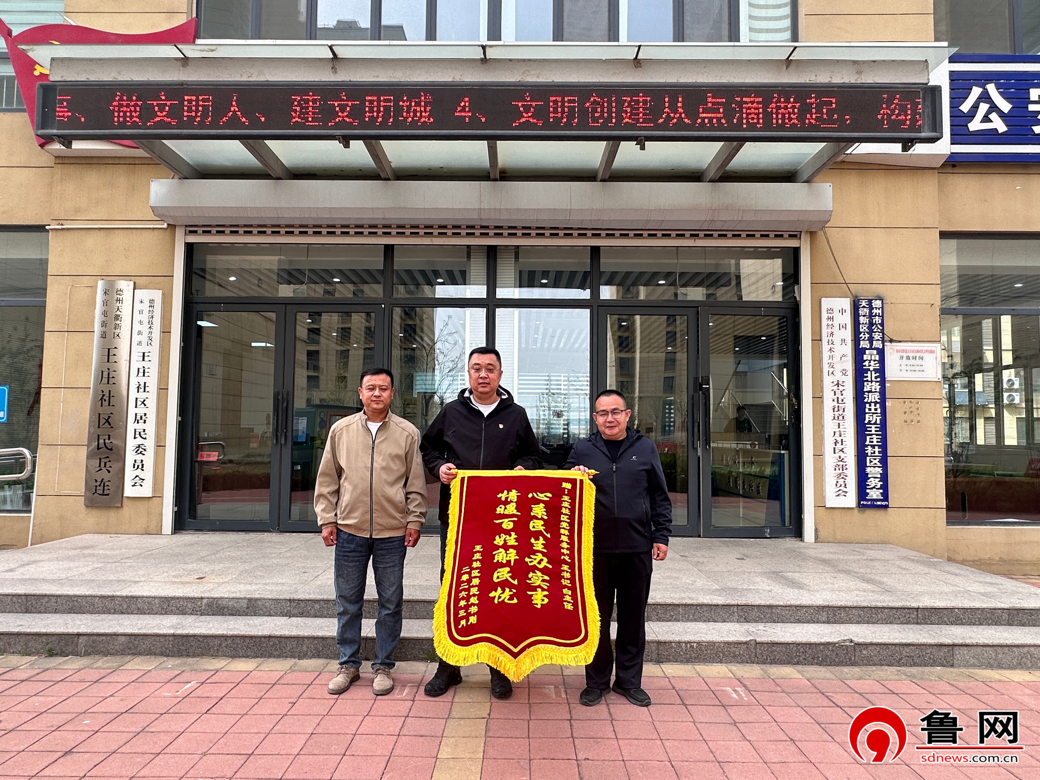 多方联动解民忧 温情安置暖人心——德州天衢新区宋官屯街道王庄社区妥善安置特困人员