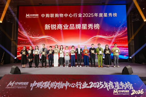 深耕植物芳疗六年,等一朵花开荣登中购联2025品牌星秀榜