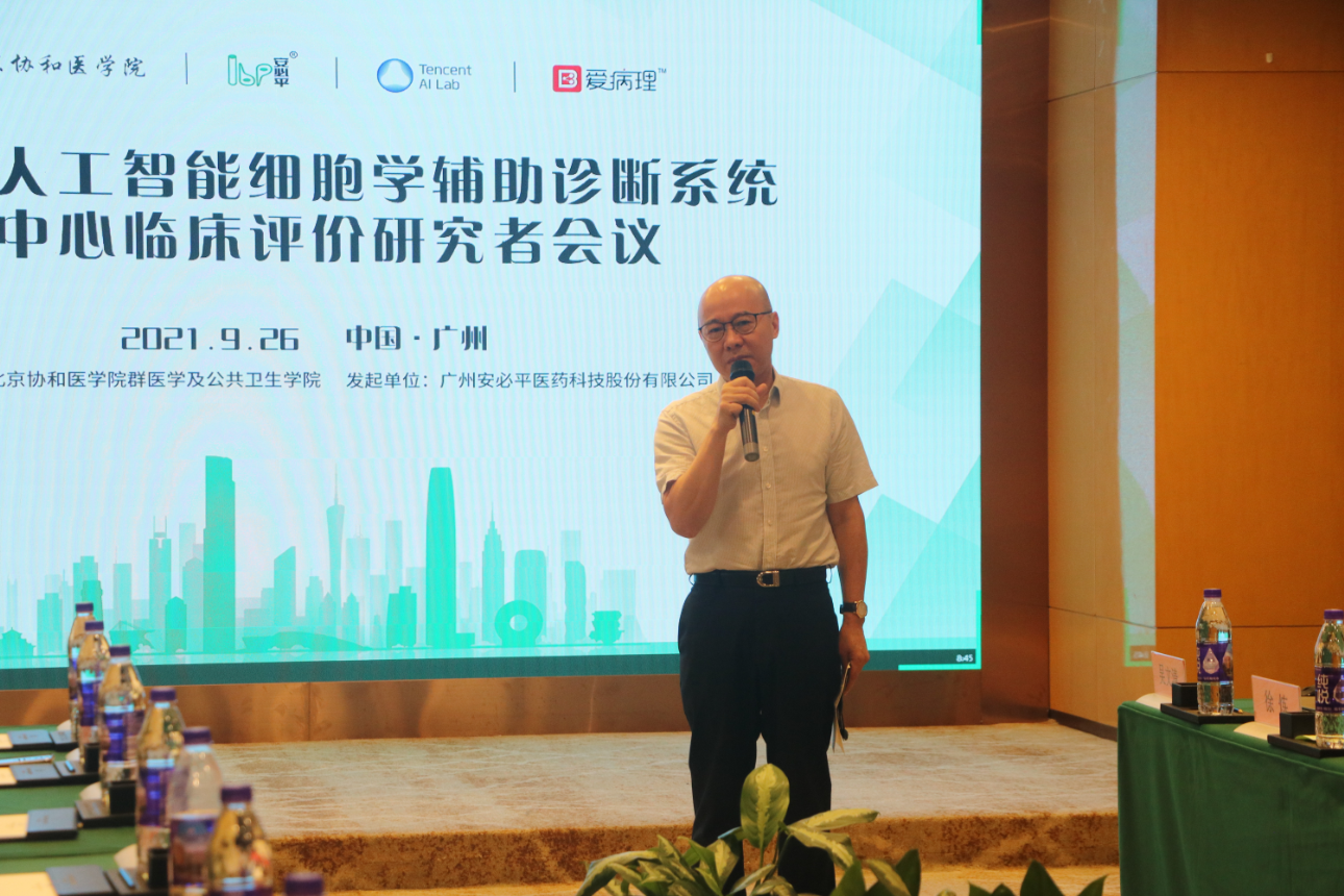 宫颈细胞学AI获批三类证!腾讯健康携手安必平共建数智病理新生态 宫颈细胞学AI获批三类证!腾讯健康携手安必平共建数智病理新生态