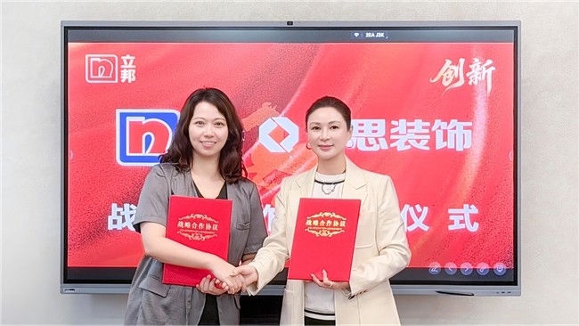立邦与千思装饰集团签订2026年度战略合作协议