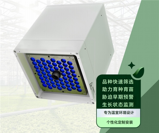 破壁垒 优性价比 赋新能 —— 杭州绿色思维科技国产化设备解锁科研新路径