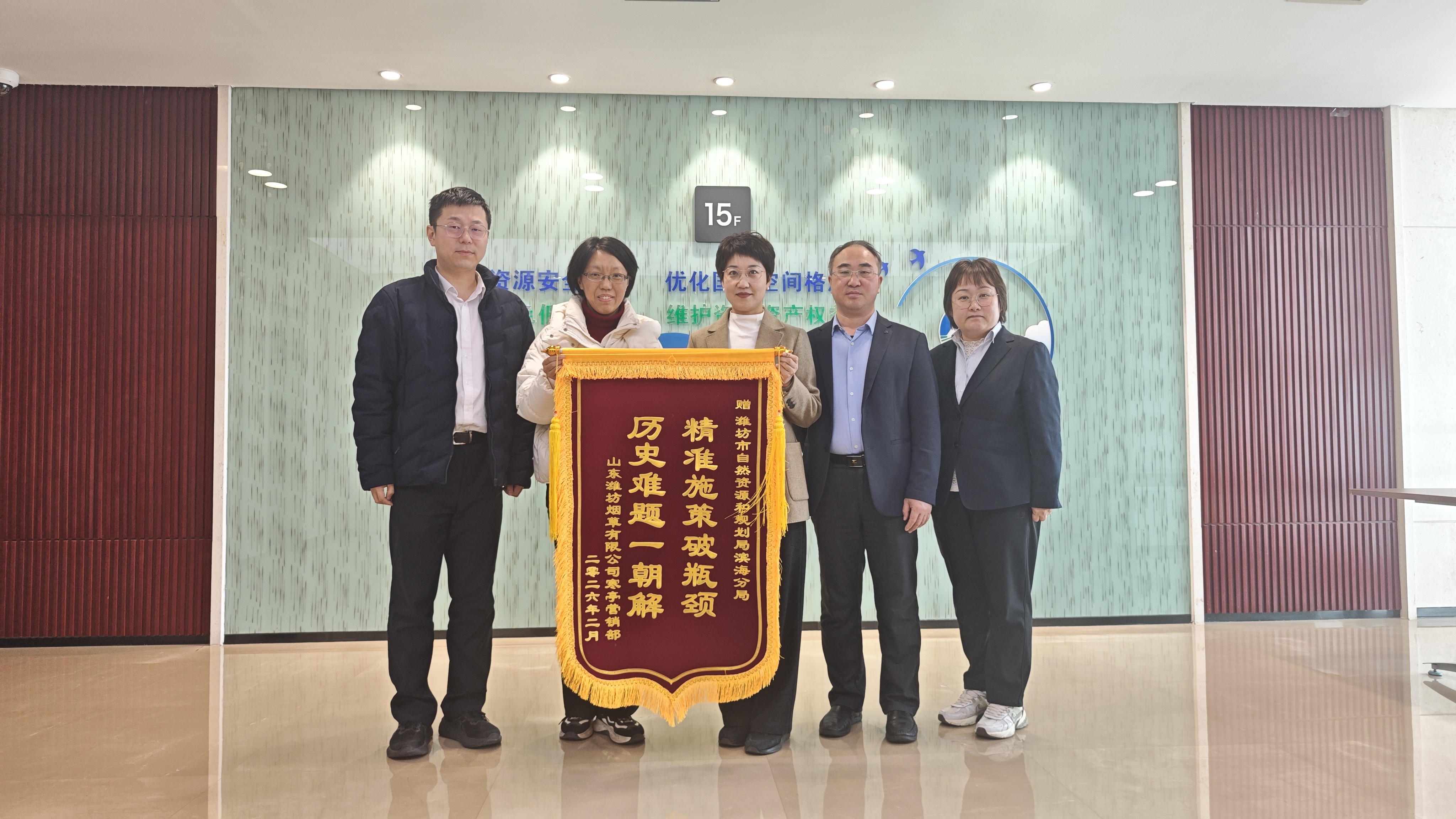 精准施策破瓶颈 历史难题一朝解 潍坊滨海区高效化解长期产权办理难题