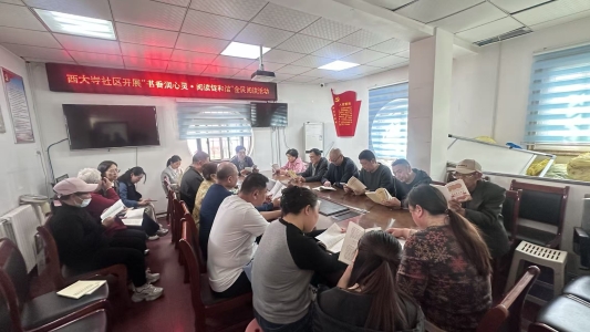 济宁市任城区越河街道西大寺社区开展