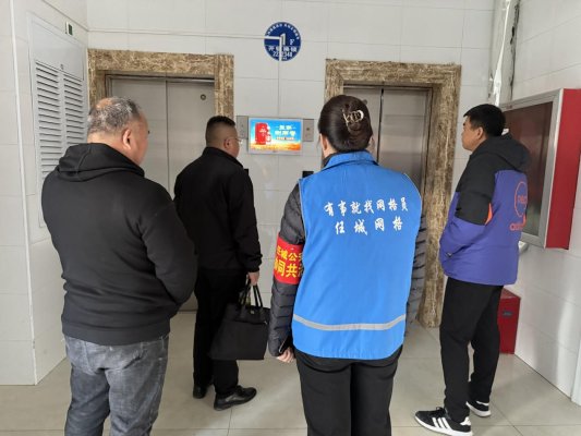 济宁市任城区安居街道滨河社区开展安全排查志愿服务活动