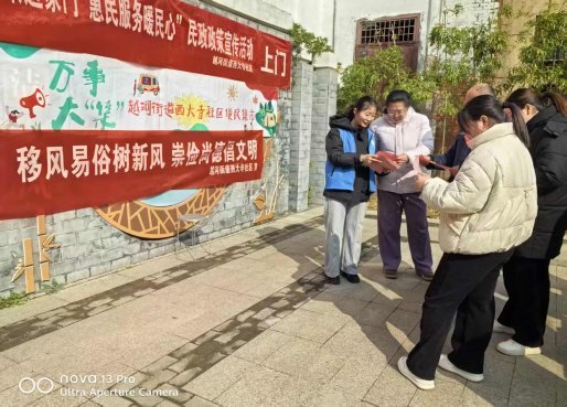 济宁市任城区越河街道西大寺社区开展”移风易俗树新风 崇俭尚德倡文明”主题宣传活动