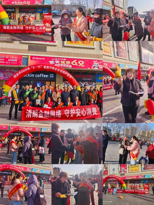 清朗金融网络 守护安心消费——平安产险招远支公司开展金融知识宣传活动