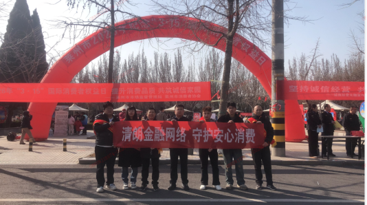 平安产险莱州支公司:清朗金融网络 守护安心消费
