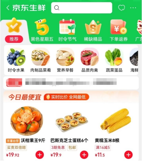 春日野餐不用愁:京东生鲜把“今日最便宜”的美味装进你的野餐篮