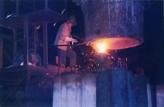 浇注钢锭---李烟生