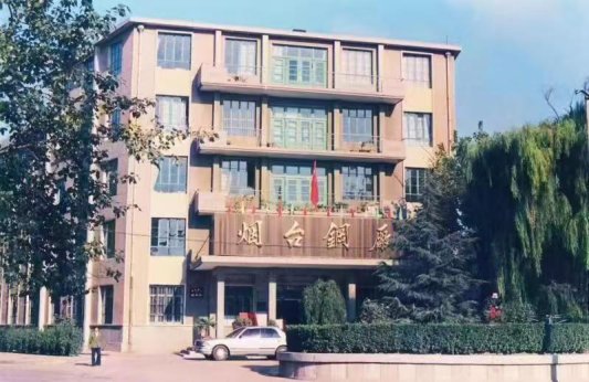 烟台钢厂---李烟生