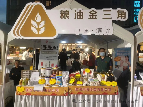 滨州市组织参加 “齐鲁粮油”六进系列走进泰安暨山东煎饼嘉年华活动