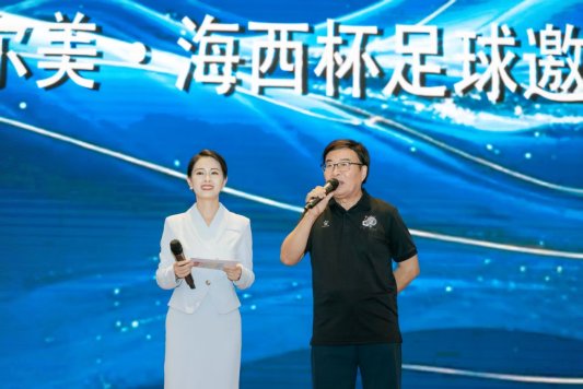 名校名师面对面对话“海西杯”创始人尤加林（中篇）：创办“海西杯”点亮少年足球梦(图8)