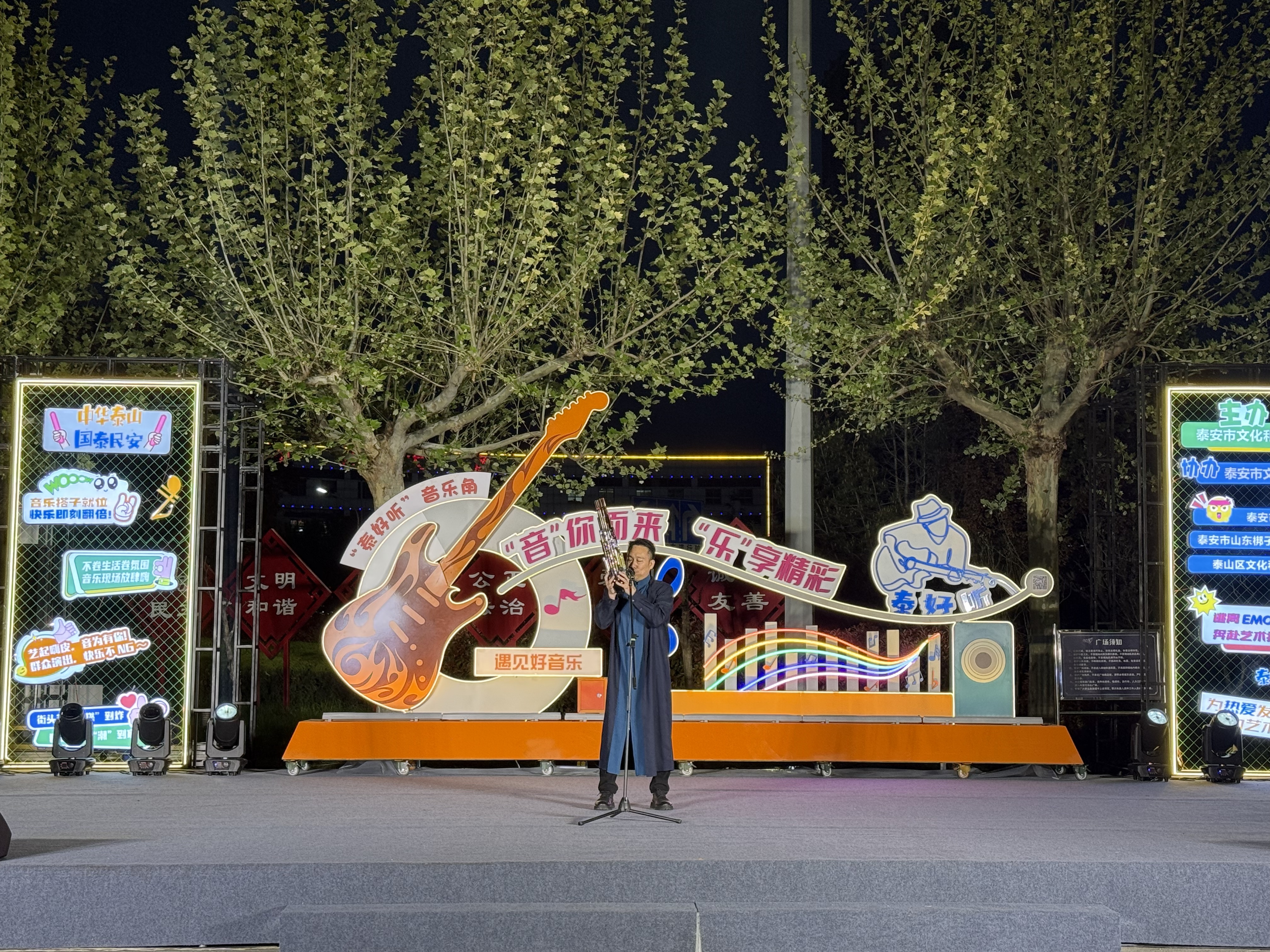 泰山区文旅局“百姓舞台”专场演出圆满举行