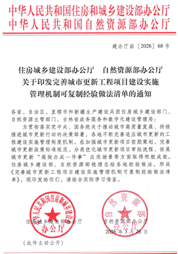 滨州两个“全国首创”入选国家级清单